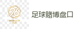 足球赌博盘口_2026世界杯 (FIFA WorldCUP)中国竞彩指定网站